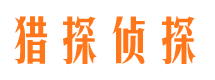 滦南市侦探调查公司